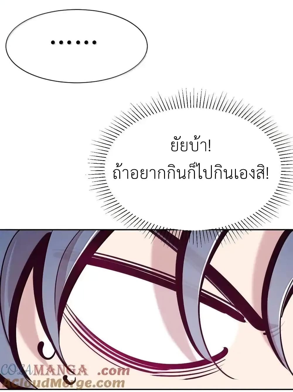 Demon X Angel, Can’t Get Along! 117.1-117.1