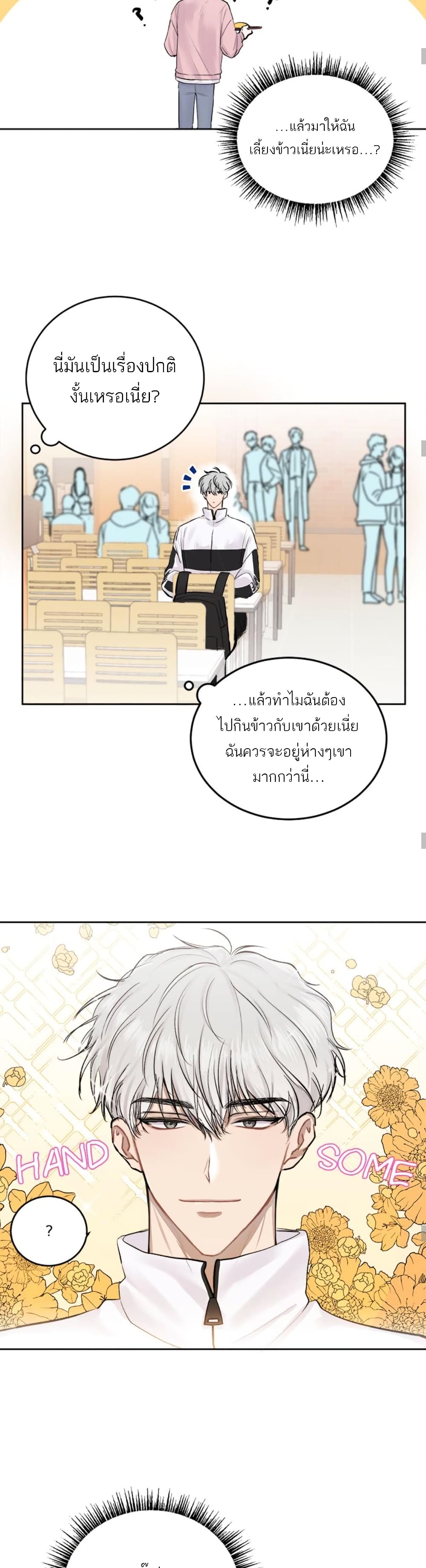 Don't Cry, Sunbae! 3-3