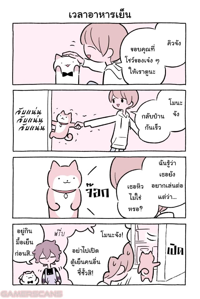 Wonder Cat Kyuu-chan คิวจัง แมวมหัศจรรย์ 48-48