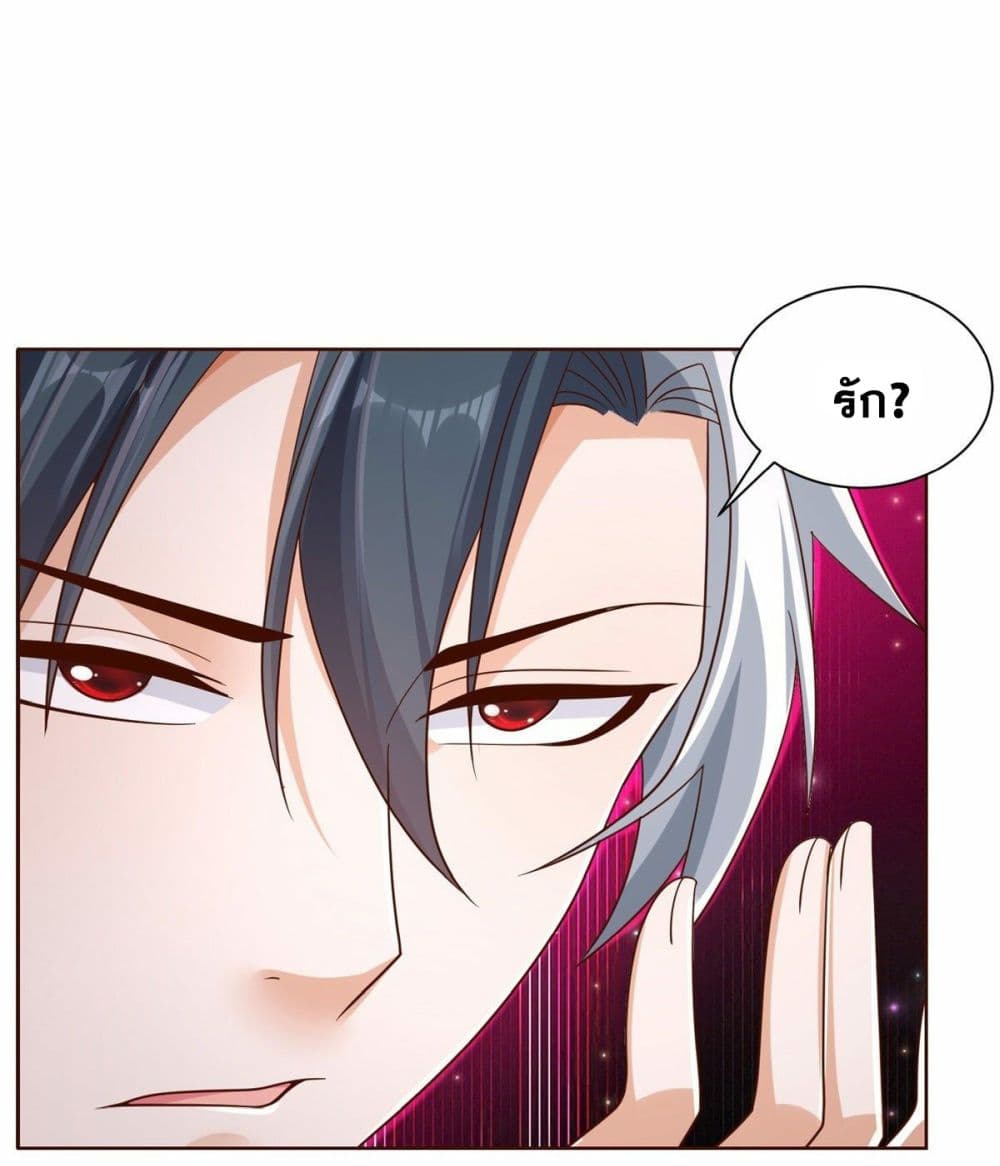 Sorry, I'm A Villain 39-39