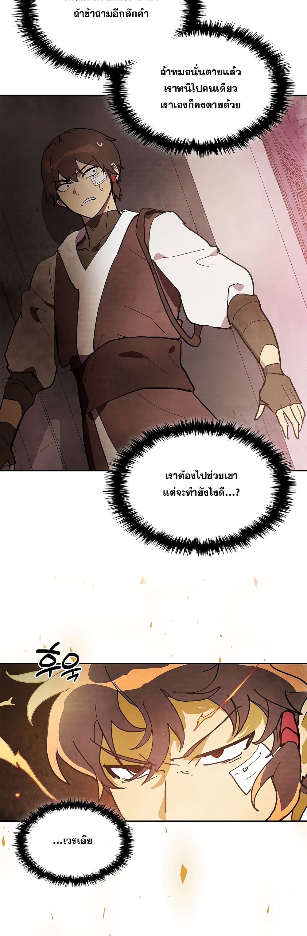 Chronicles Of The Martial God's Return 15-15