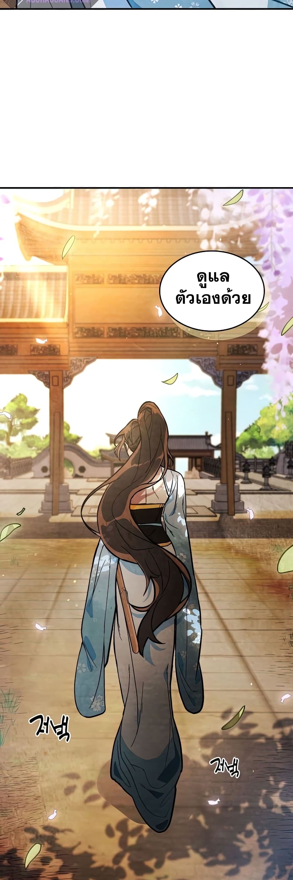 Chronicles Of The Martial God's Return 23-23