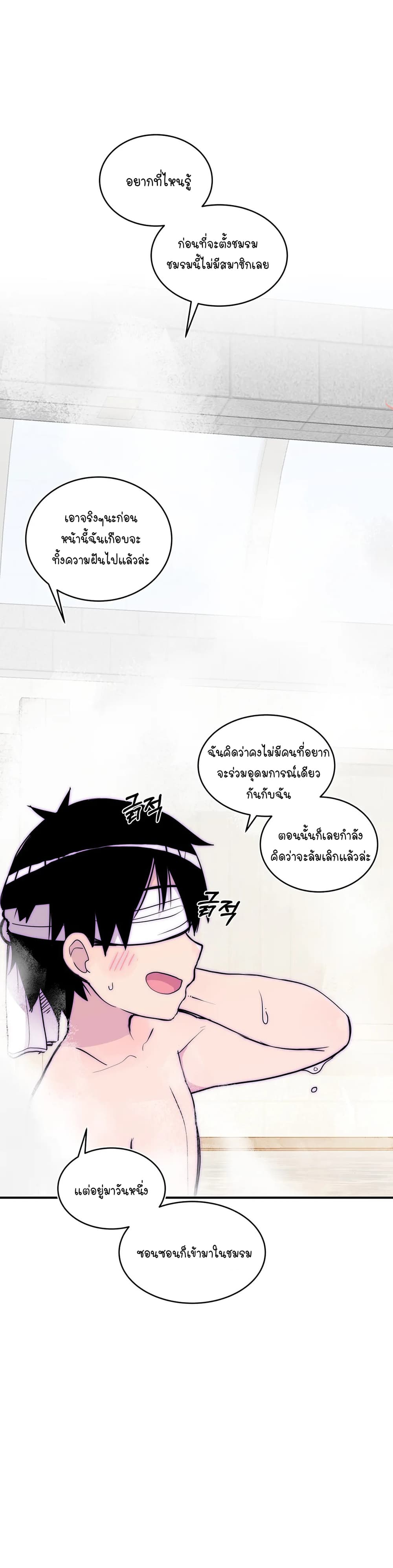 Erotic Manga Club ชมรมการ์ตูนอีโรติก 27-27