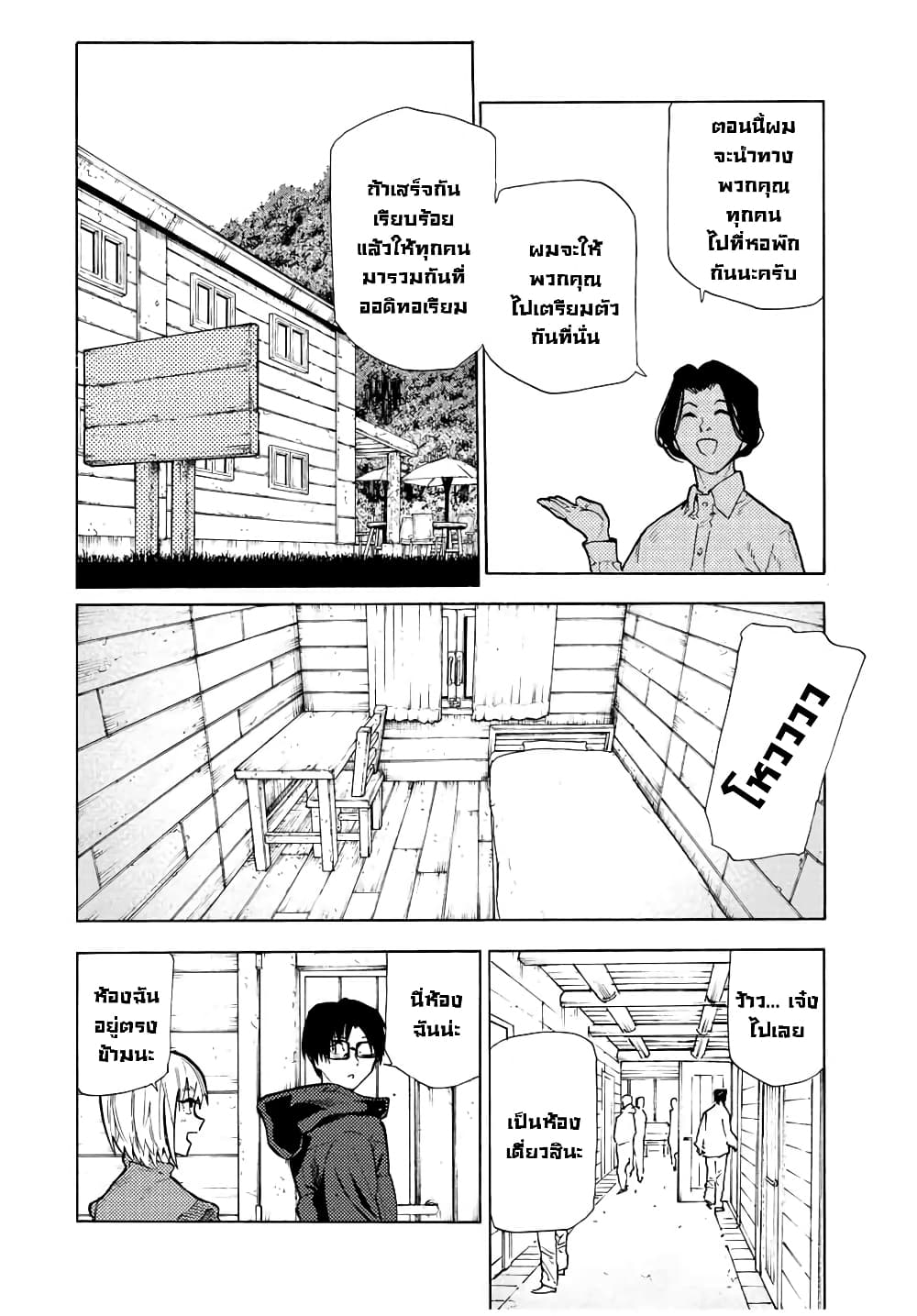 Juujika no Rokunin กางเขนสีชาด 110-110