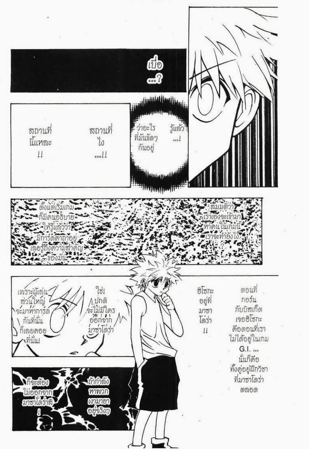 Hunter X Hunter 159-159