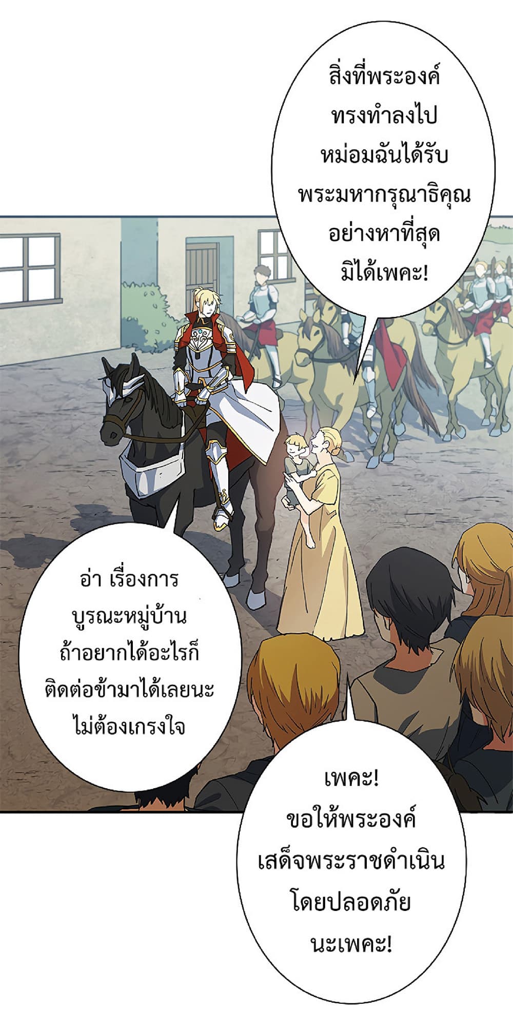 Duke Pendragon: Master of the White Dragon 15-15