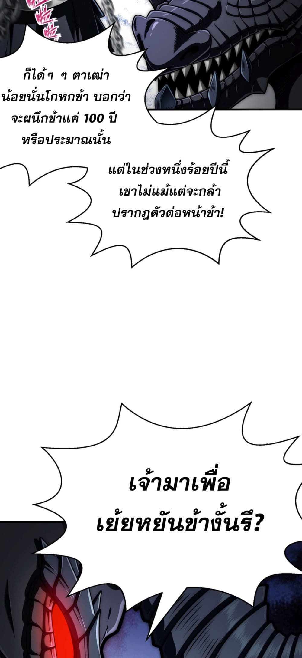 Soul Slayer Chronicles 1-1