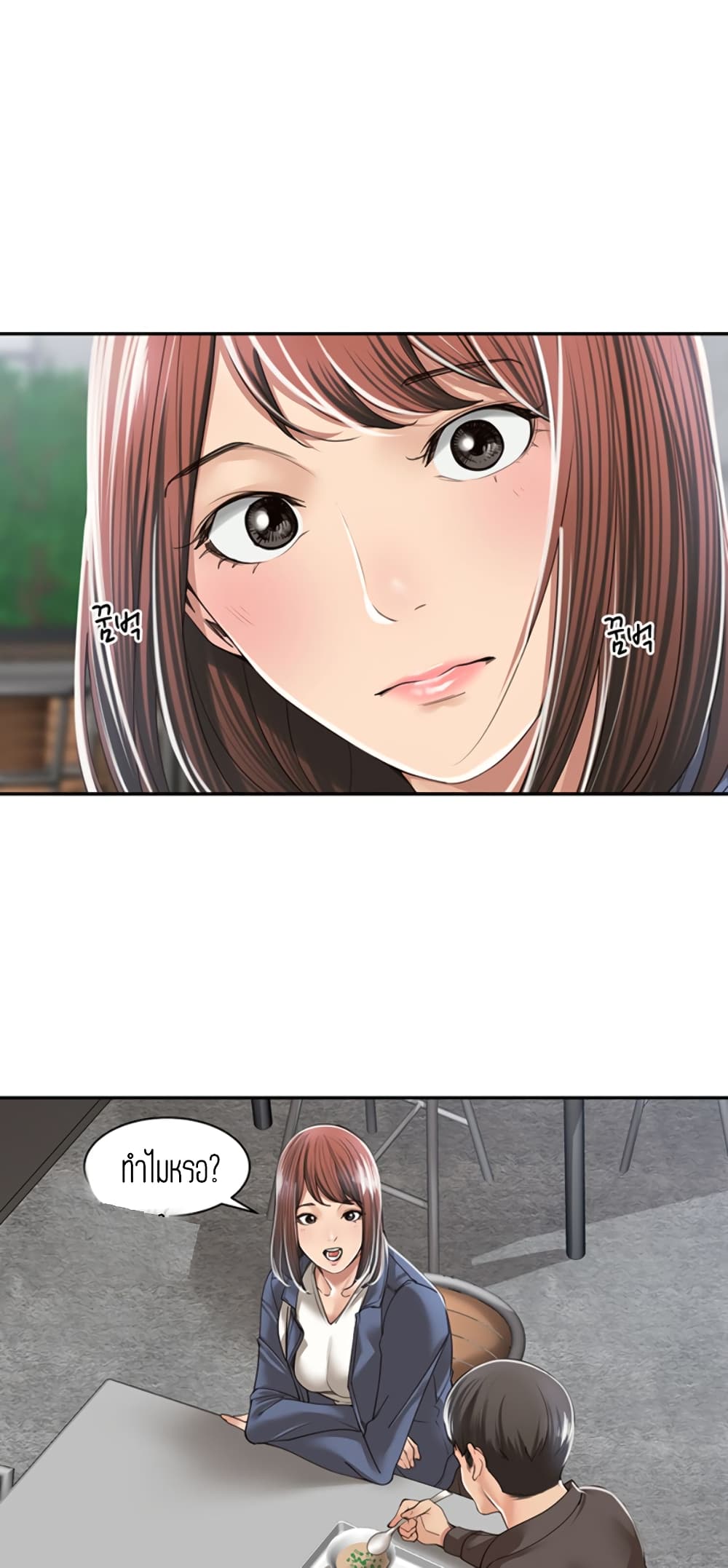 Friendly Relationship 5-5