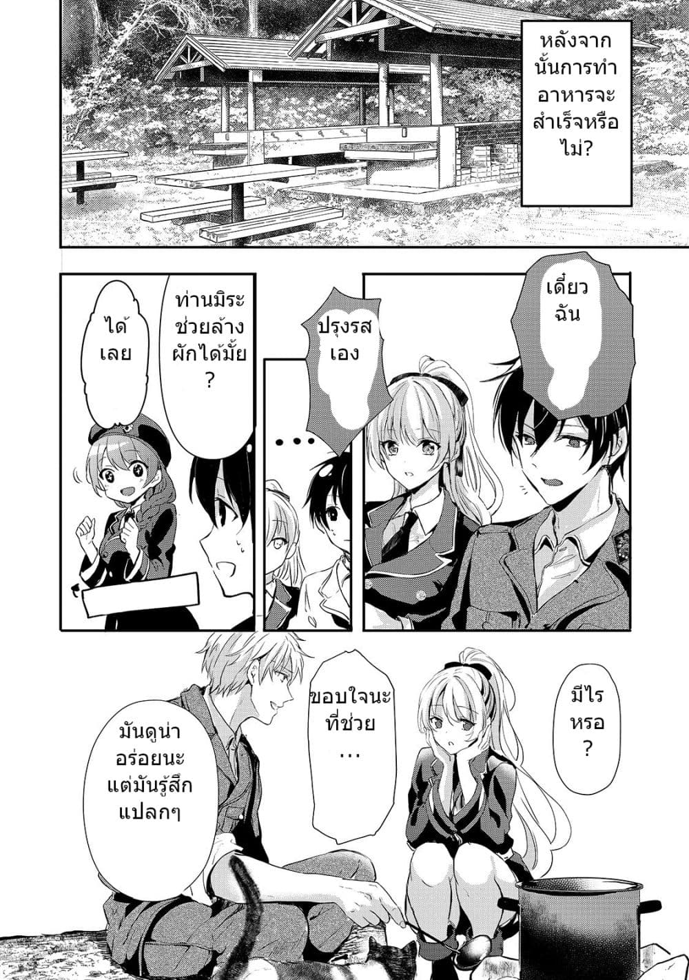 Oujo Denka wa Oikari no you desu เลติเชียลโกรธซะแล้วสิ (องค์หญิงทรงโกรธแล้วค่ะ) 8-8