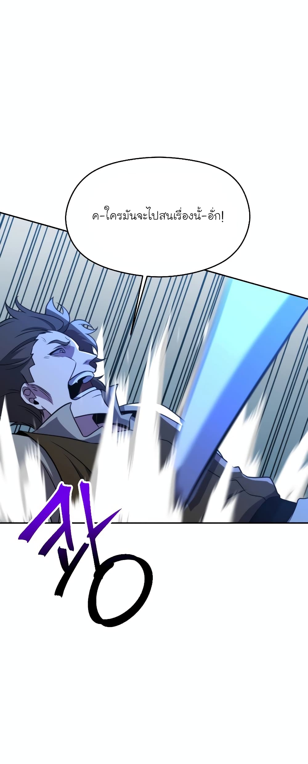 Archmage Transcending Through Regression 99-99