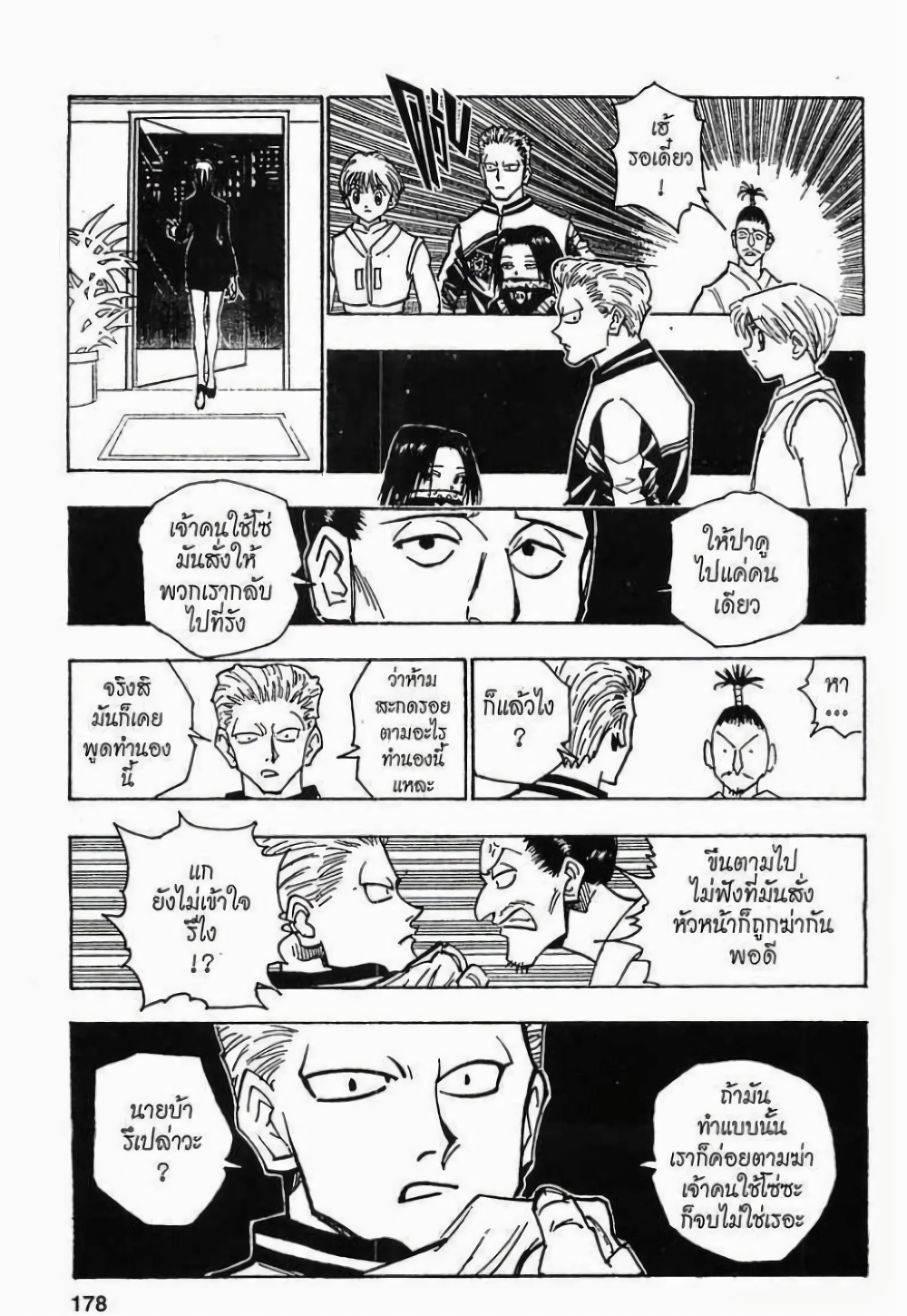 Hunter X Hunter 115-115