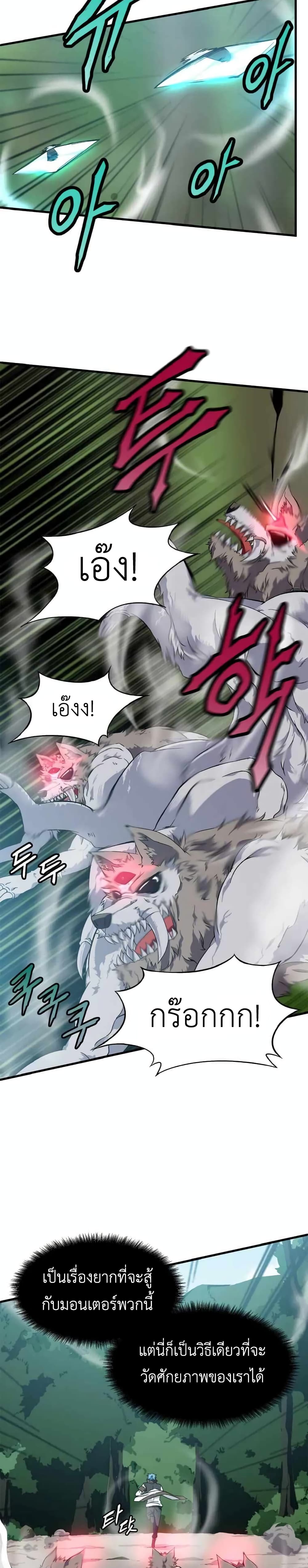 Return of Elemental Lord 1-1