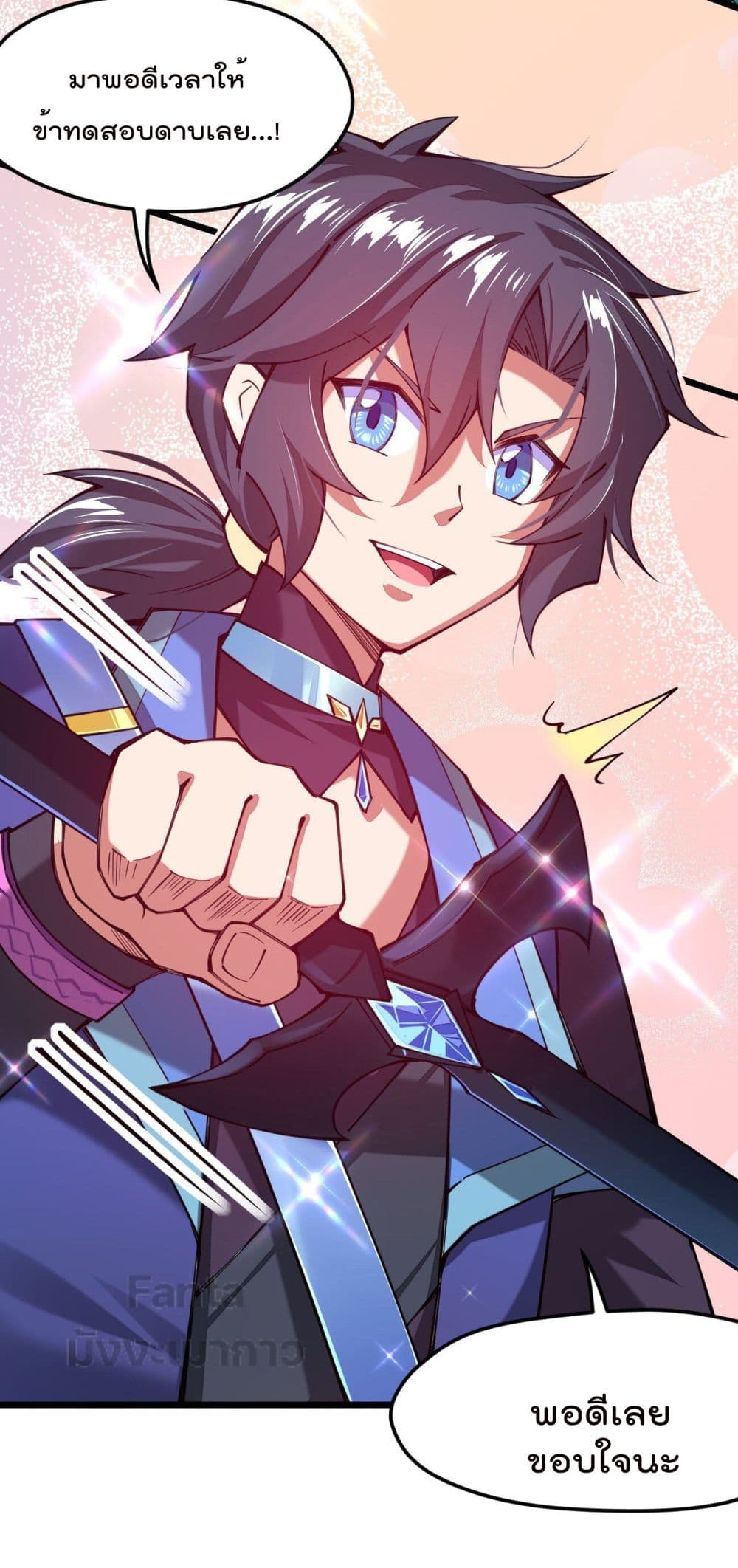 Sword God’s Life Is Not That Boring 27-27