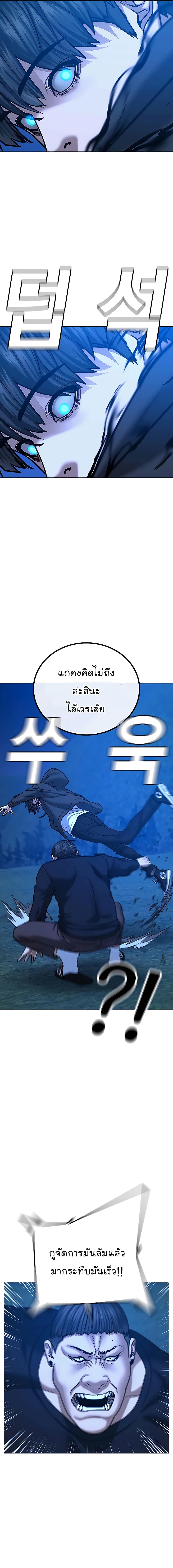Reality Quest 42-42