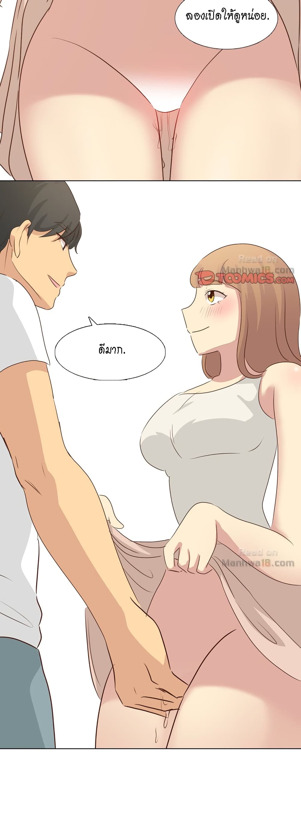 Giving Girl 18-18
