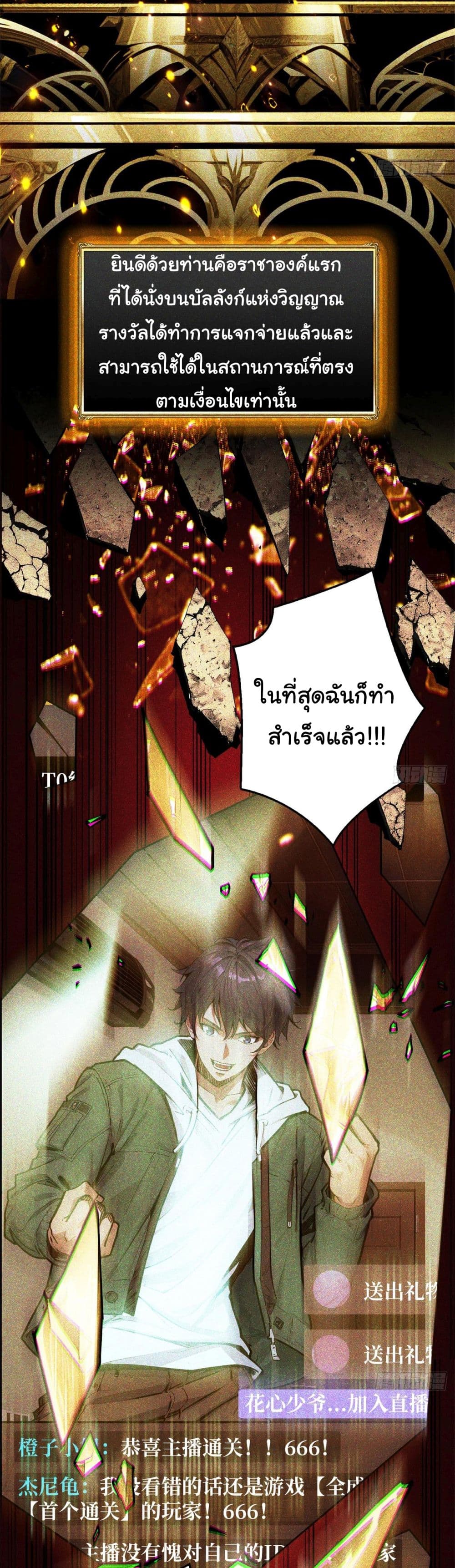 Regenerate Top Players 1-1