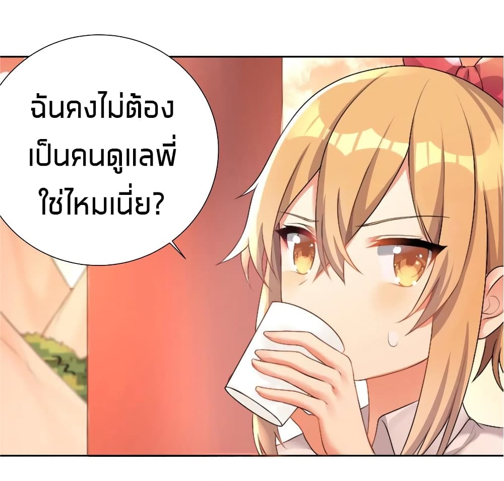 What Happended? Why I become to Girl? 25-25