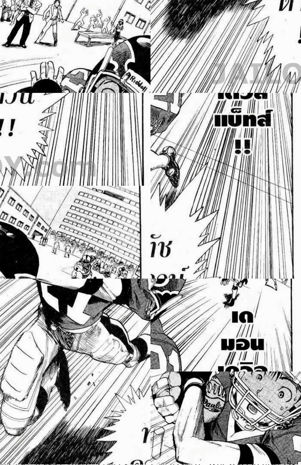Eyeshield 21 - 11 - 1