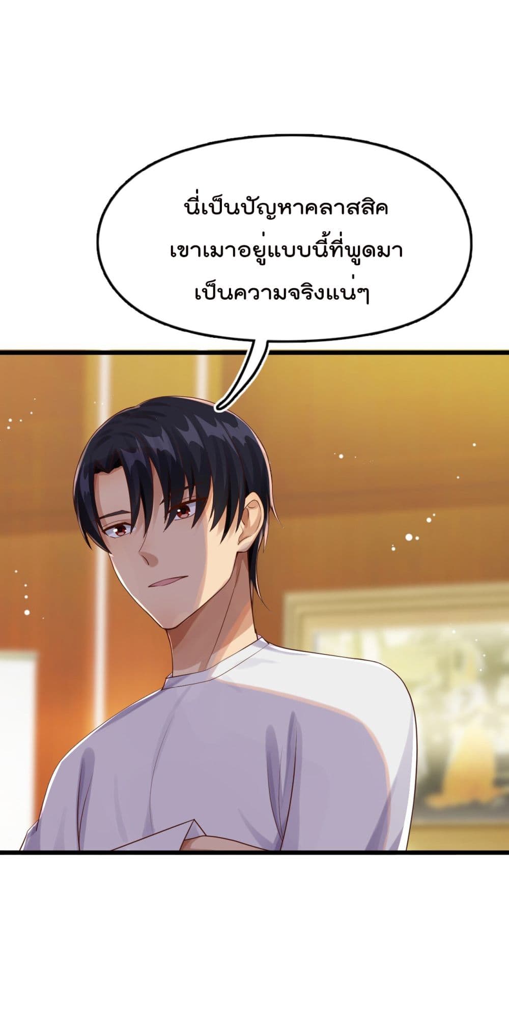 War of Ragnarok สงครามเทพ 11-11