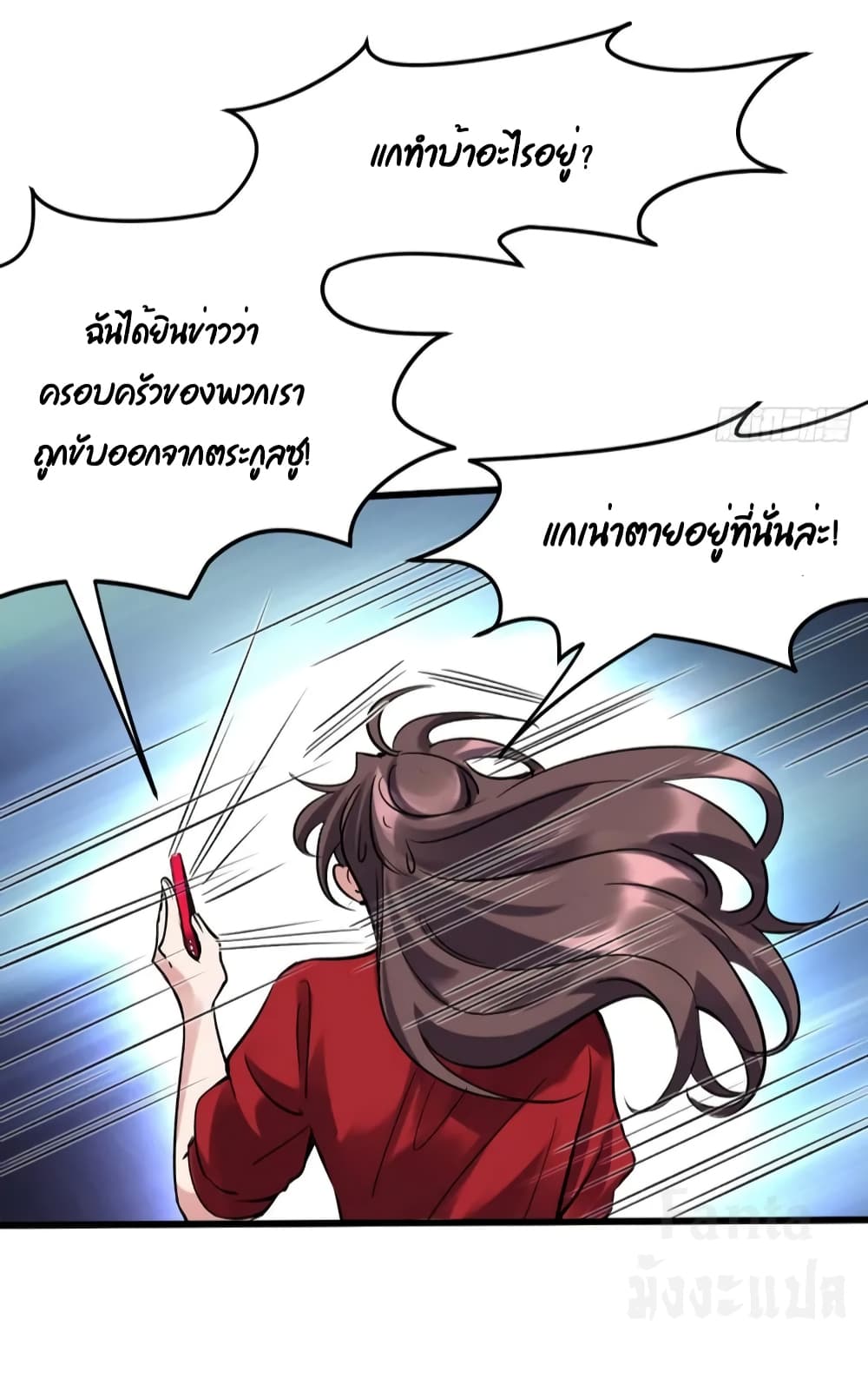 Dragon King Hall ราชันมังกรแห่งใต้ดิน 159-159