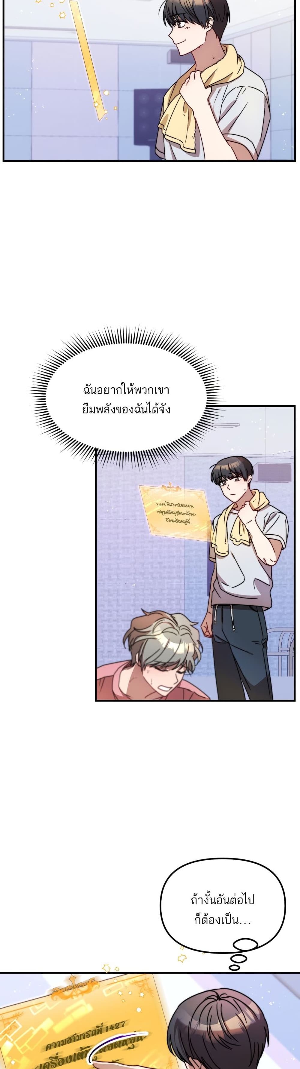 Top Star's Talent Library 13-13