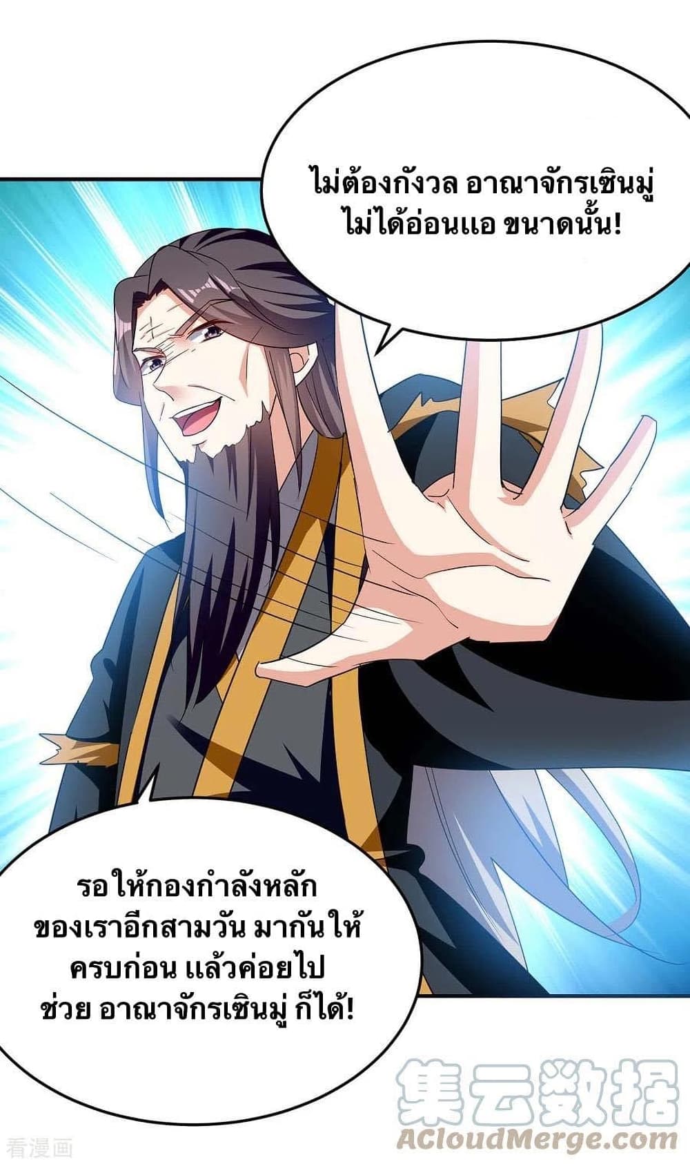 Strongest Leveling 279-279