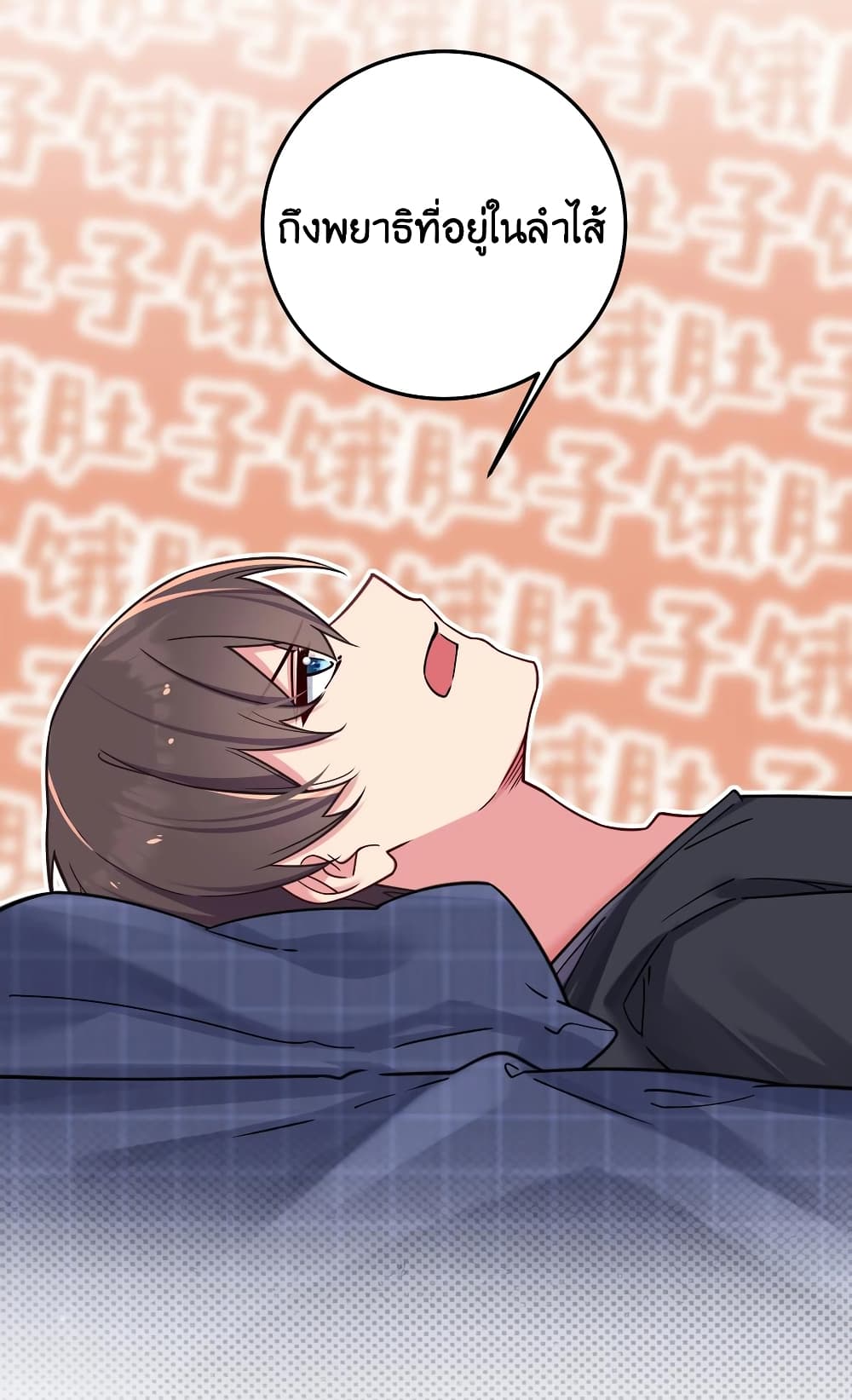 Fake Girlfriend? My Fault? แฟนปลอมแล้วไงความผิดฉันเหรอยะ!!! 25-25