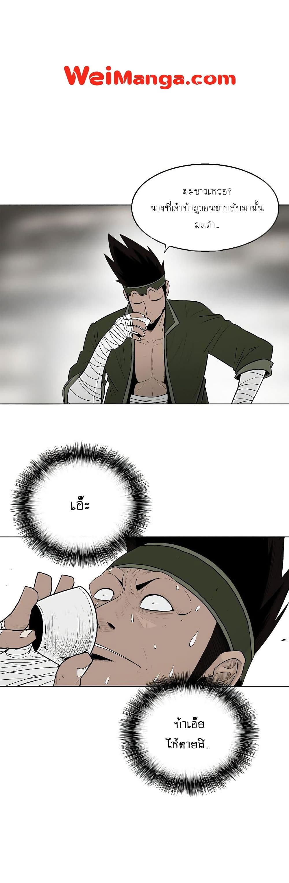 Legend of the Northern Blade 117-117