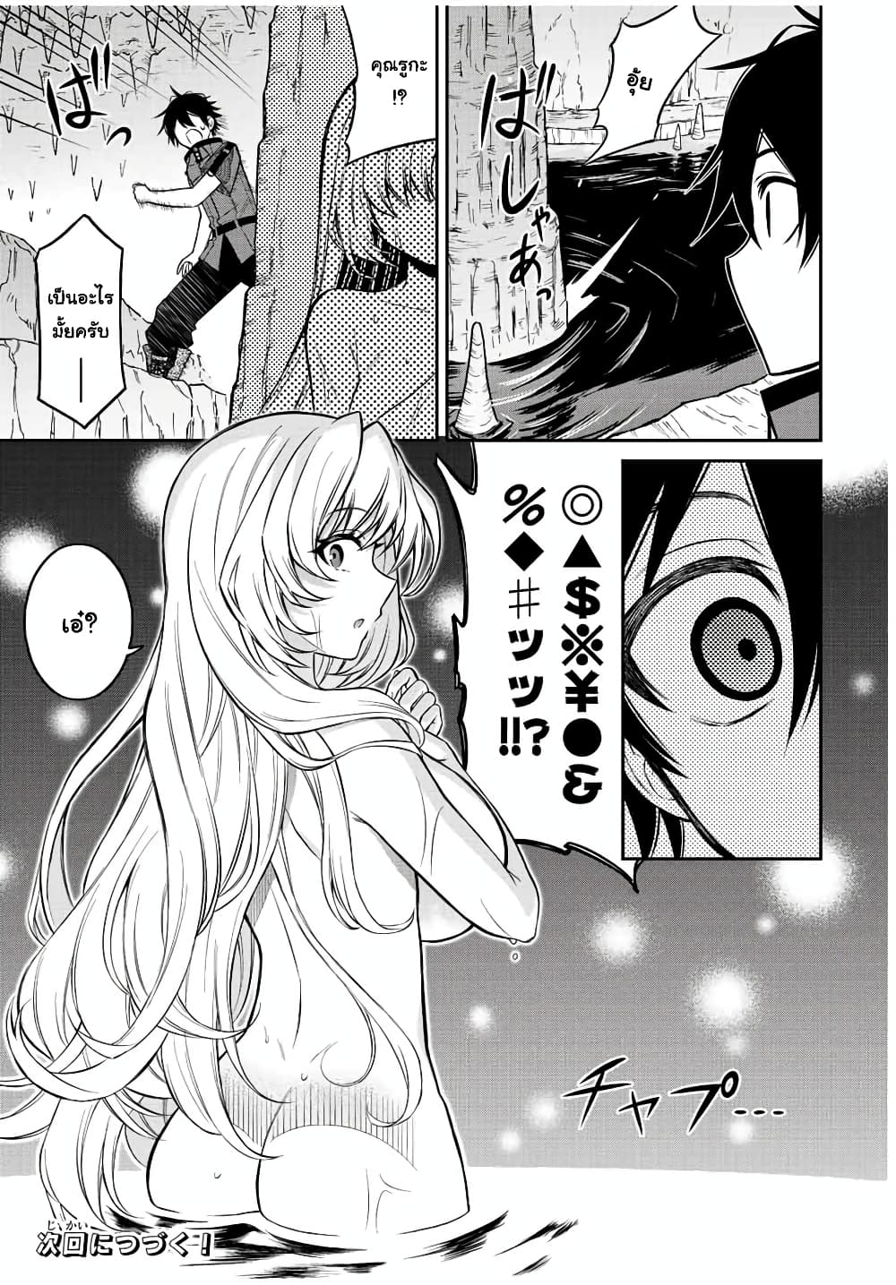 Rettoujin no Maken Tsukai 59-59