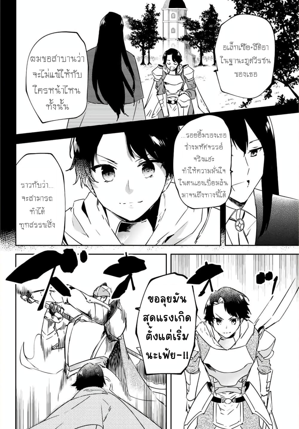 BLACK Kokka wo Tsuihou Sareta Kedo [Zenjidou Eirei Shoukan] ga Aru Kara Nani mo Komaranai 9-เรียกร้องสิ มิเช่นนั้นก็ไม่ได้มา