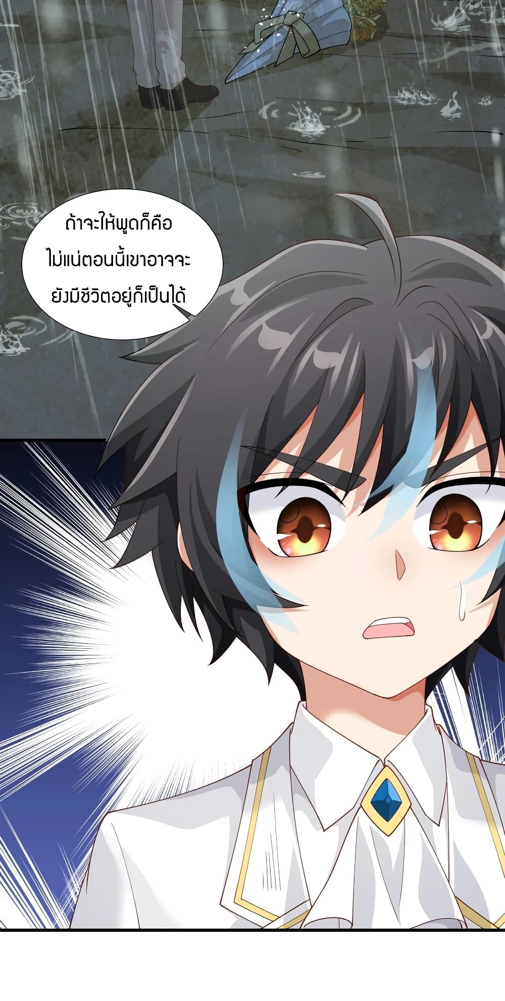 Young Master Villain Doesn't Want To Be Annihilated 27-27