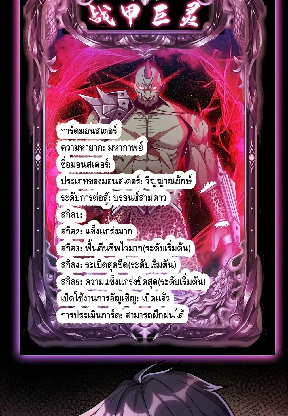 Monster Paradise 61-61