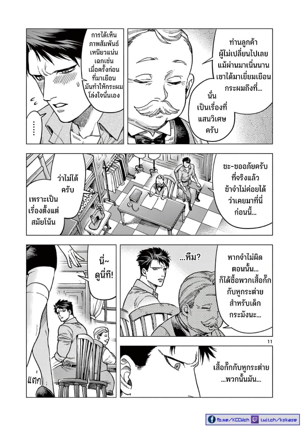 RAUL to Kyuuketsuki 3-3