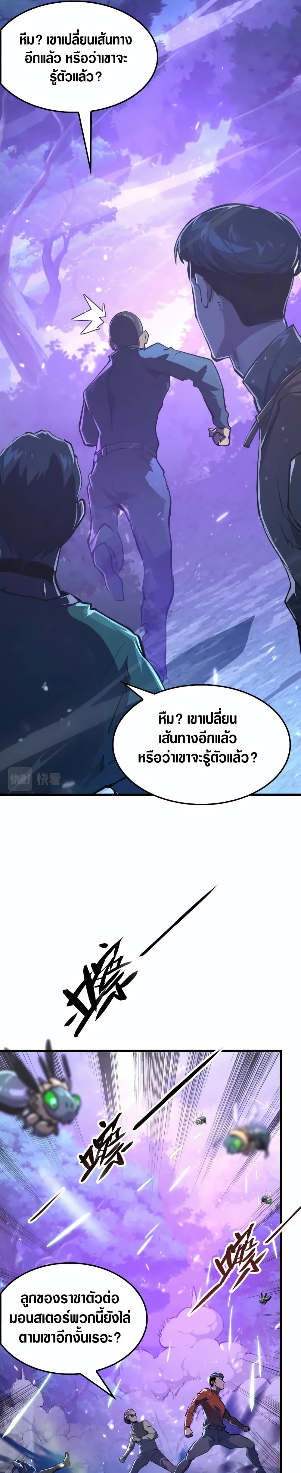 Rise From The Rubble เศษซากวันสิ้นโลก 150-150