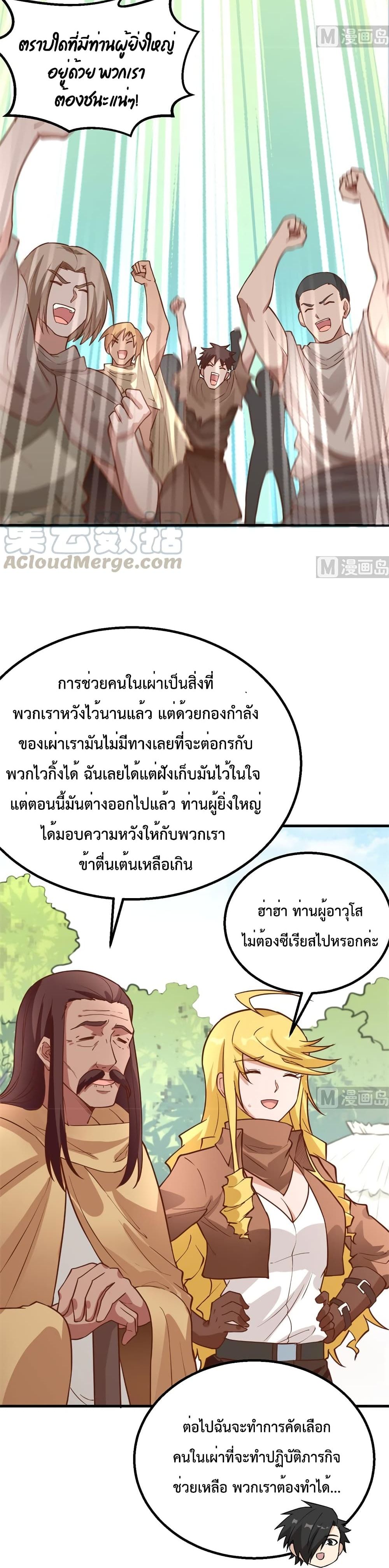 Survive on a Deserted Island with Beautiful Girls เอาตัวรอดด้วยระบบบนเกาะร้างพร้อมกับเหล่าสาวงาม 81-81