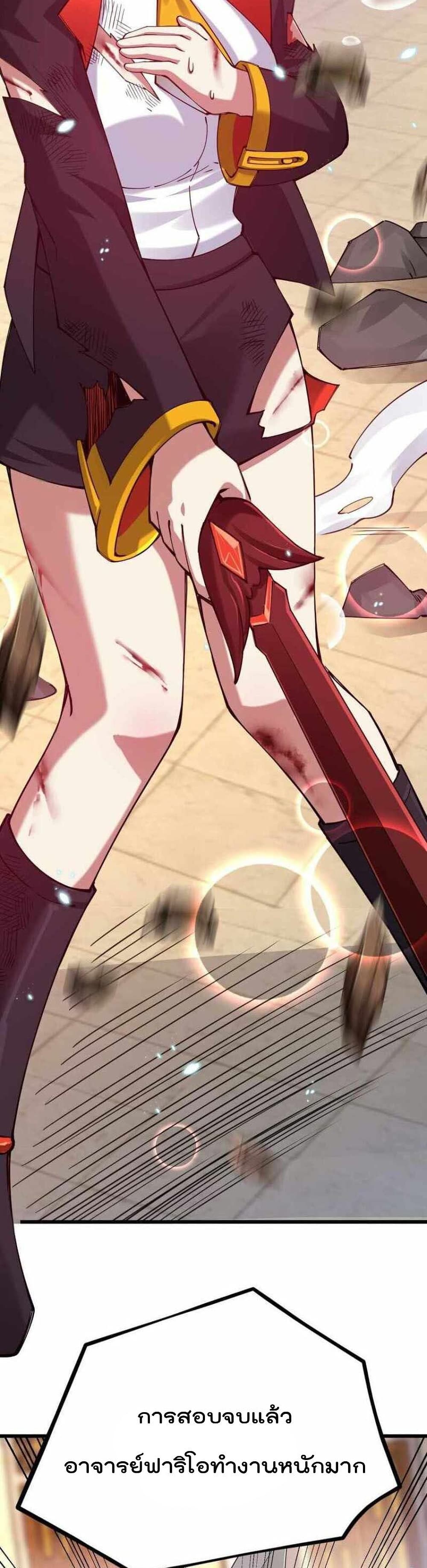 Sword God’s Life Is Not That Boring 35-35