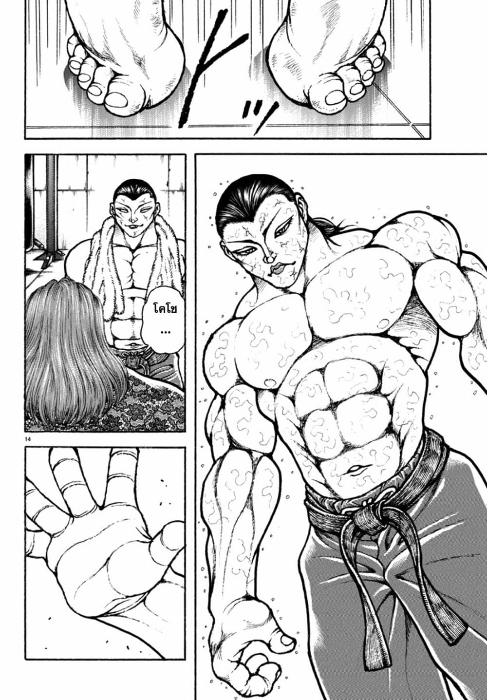 Baki Rahen 9-9