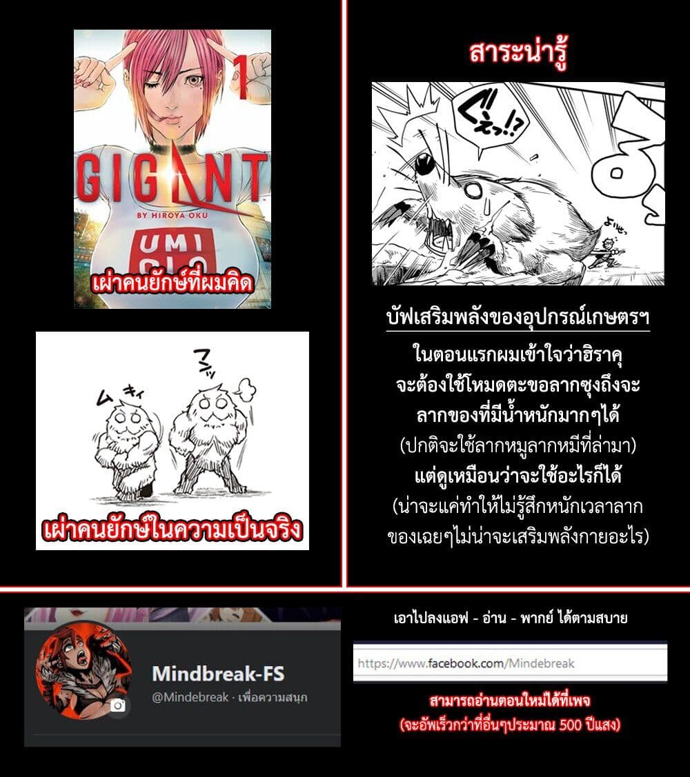 Isekai Nonbiri Nouka ชีวิตเกษตรตามใจ ในต่างโลก 158-158