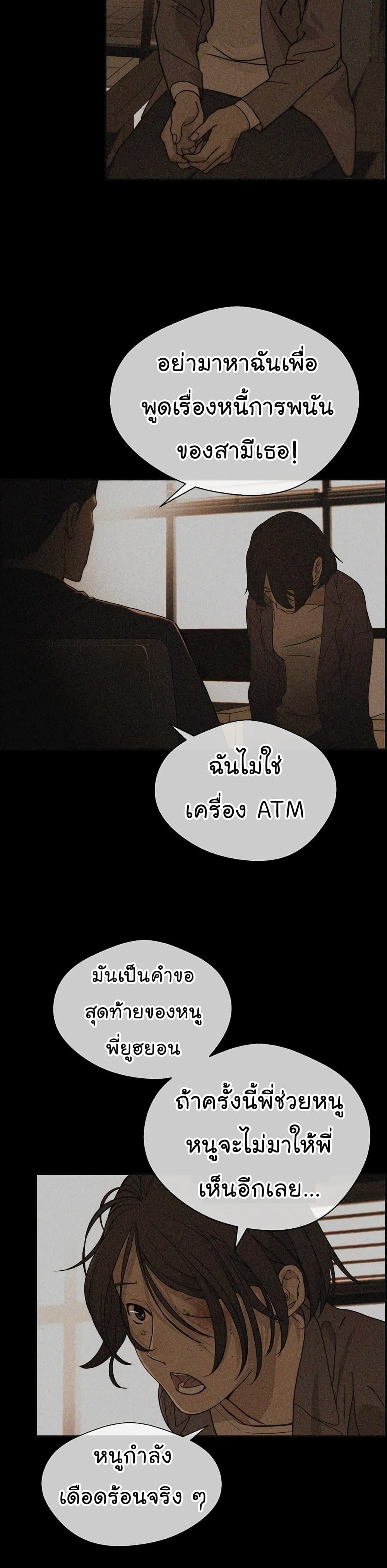 Real Man 37-37