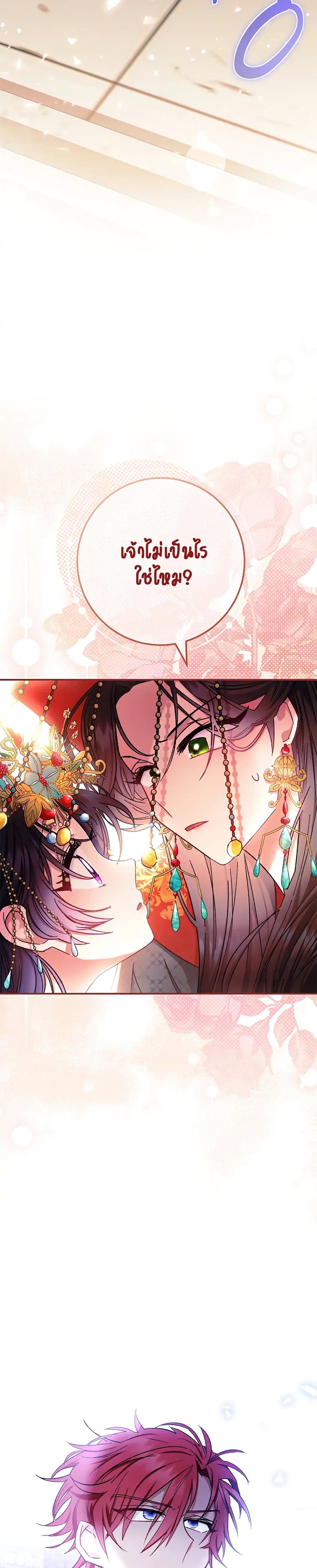The Baby Concubine Wants to Live Quietly 1-1