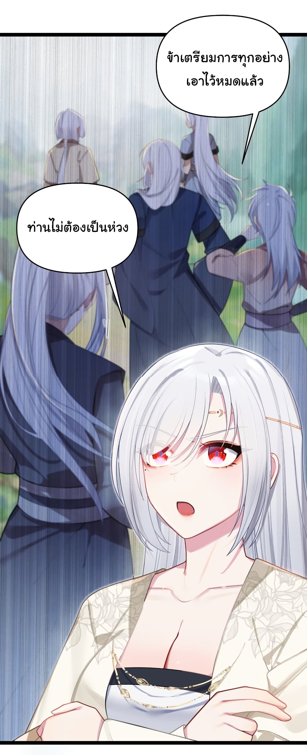 The Lady Is Actually the Future Tyrant and Empress 33-33