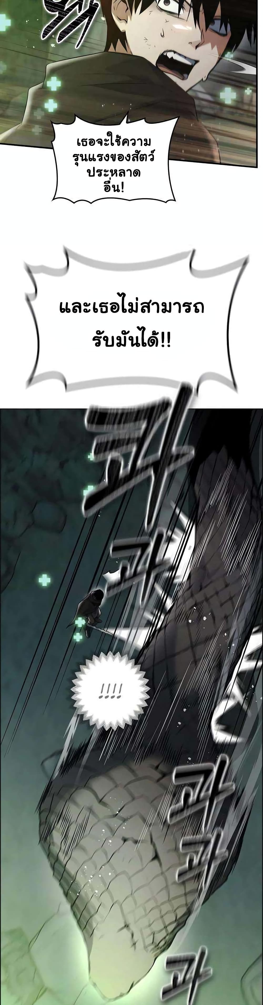 Bad Ending Maker 8-8