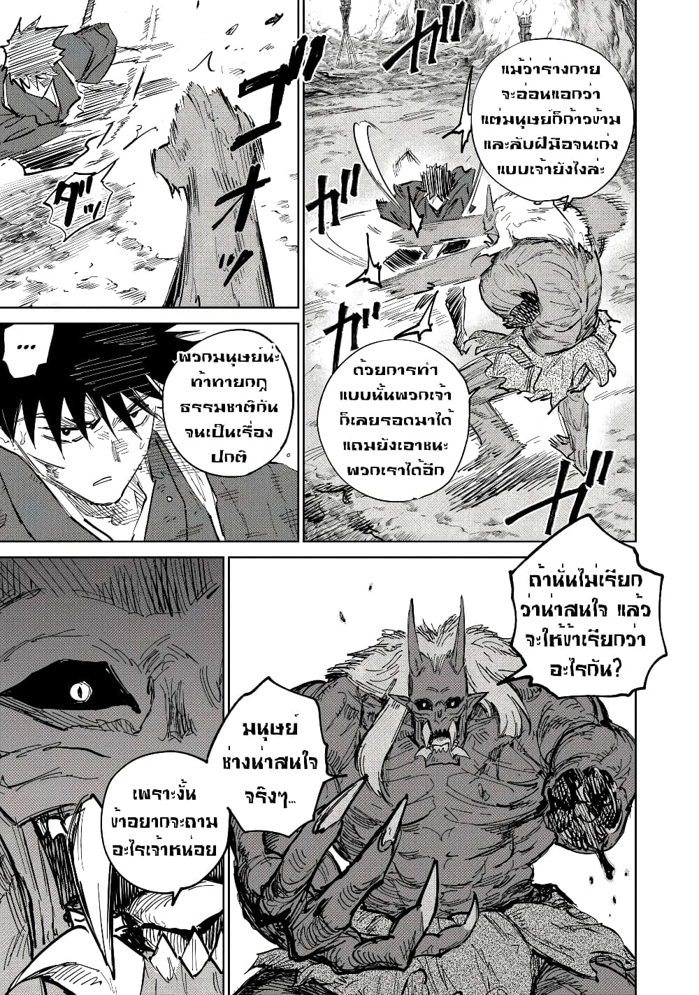 Kijin Gentoushou 4.3-4.3