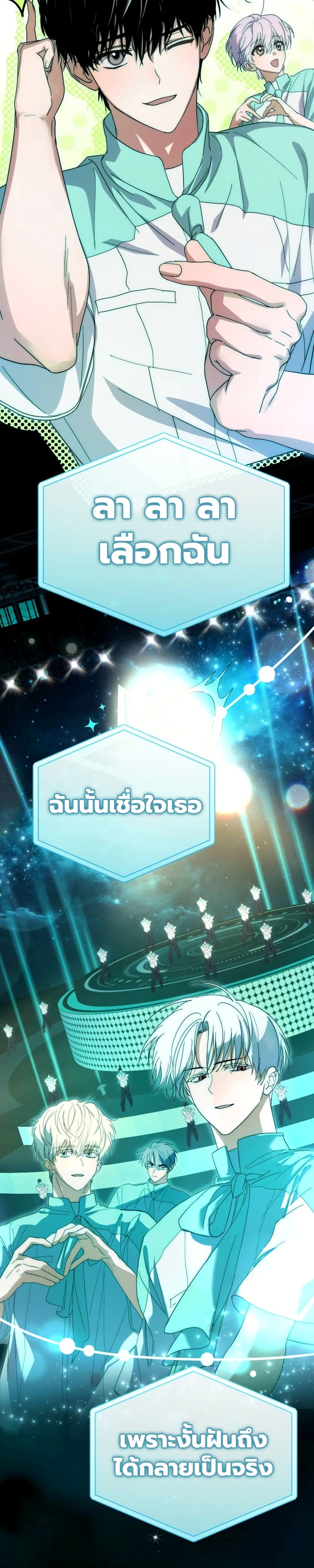 I Became the Youngest Member of Top Idol 12-12