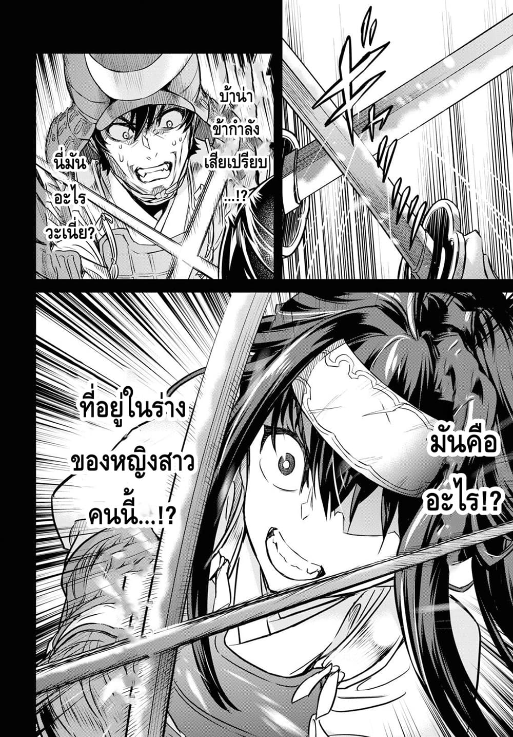 Nanatsu no Maken ga Shihai suru 7.2-7.2