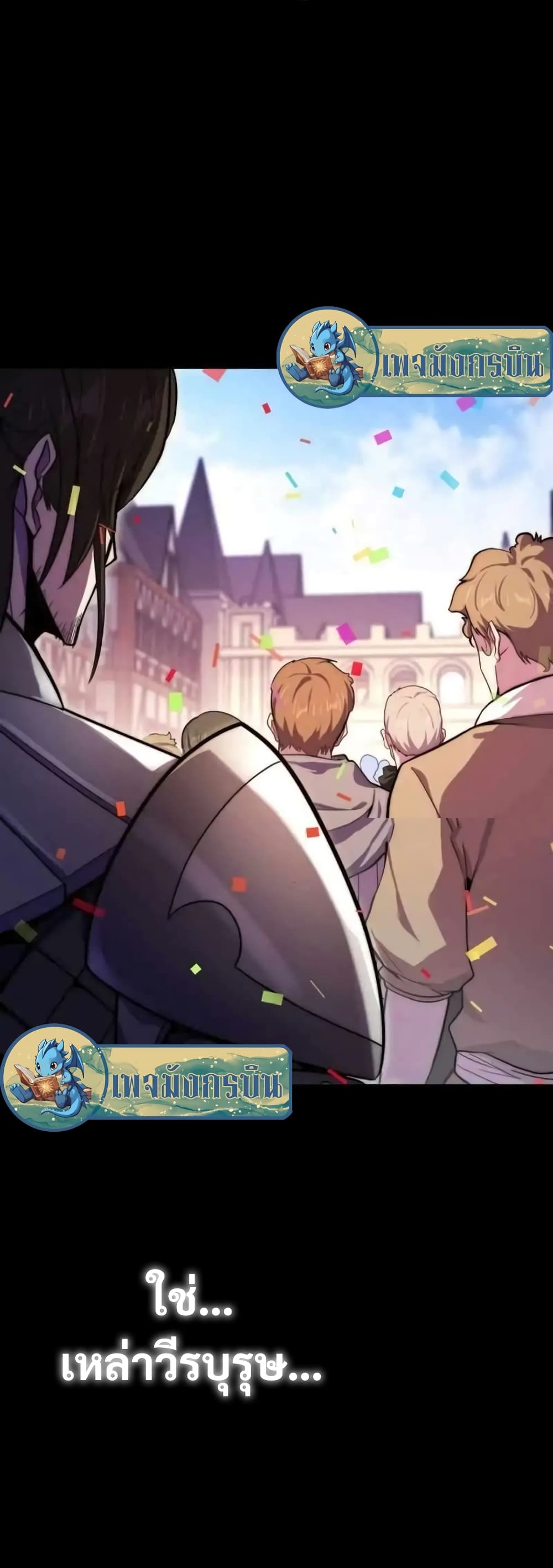 Reincarnation of the Swordmaster 1-1