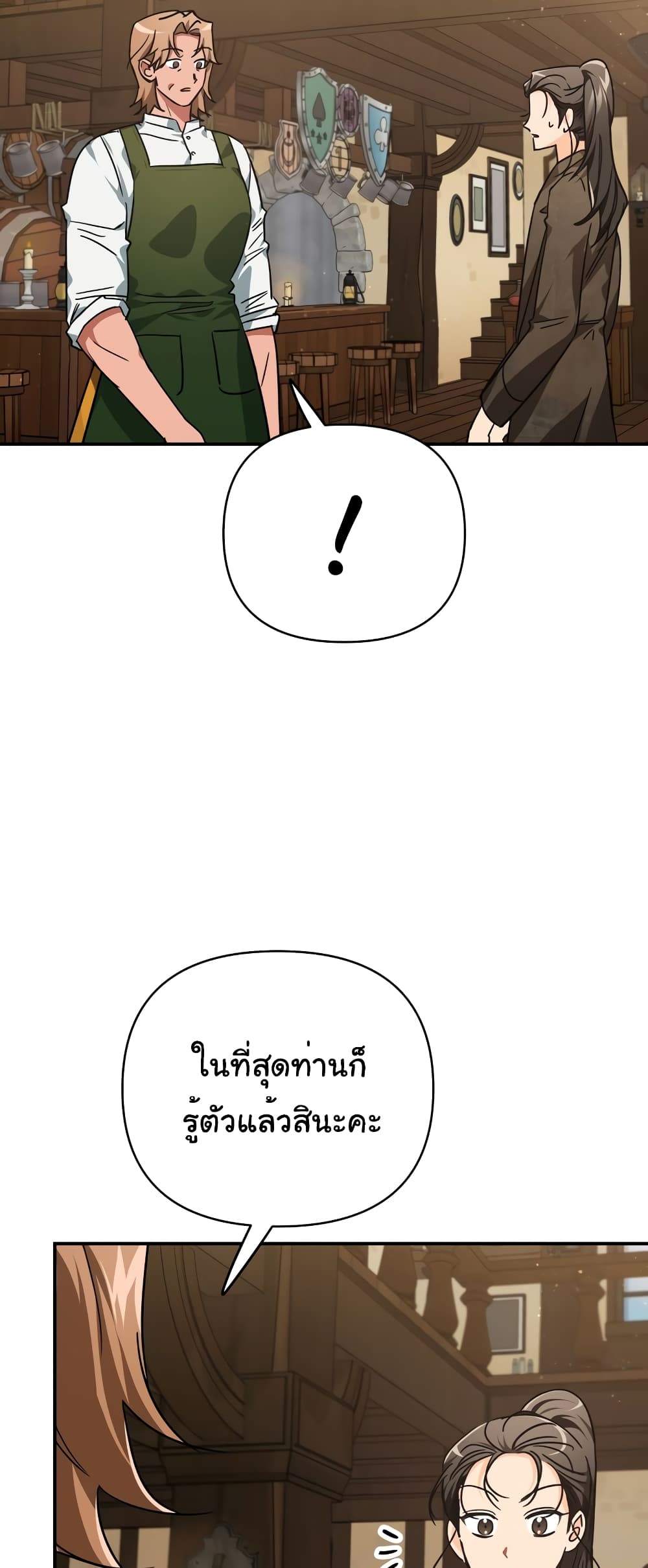 Terrarium Adventure 11-11