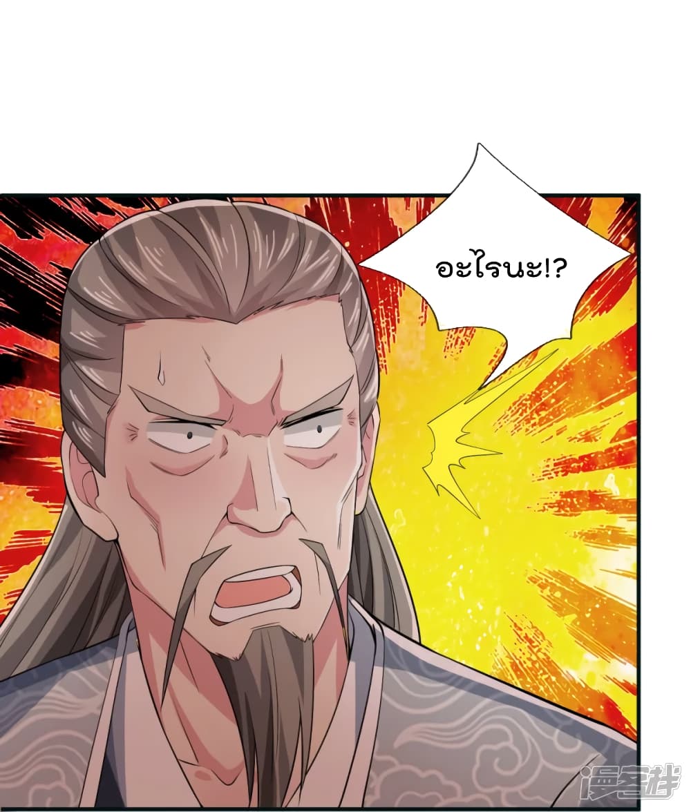 The Great Venerable Demon Has Returned การเกิดใหม่ของราชาเซียนเหนือสวรรค์ 31-31