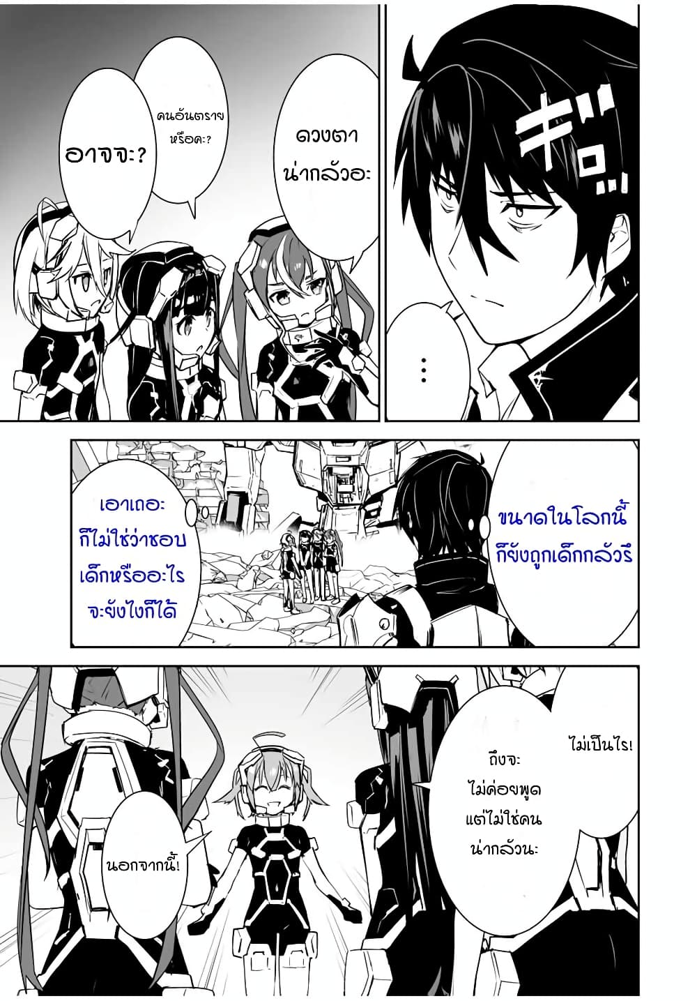 Yuusha Shoutai Kamoku Yuusha Wa Nagisa Renai 6-6