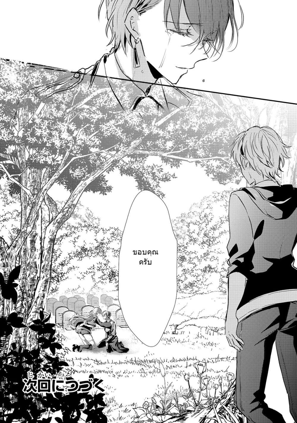 Oujo Denka wa Oikari no you desu เลติเชียลโกรธซะแล้วสิ (องค์หญิงทรงโกรธแล้วค่ะ) 15-15